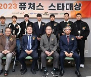 '야구' 황준서-'축구' 손승민, 2023 퓨처스 스타대상 수상