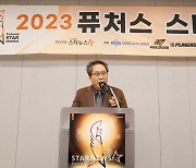 '퓨처스 스타대상' 축사하는 한준희 부회장[★포토]