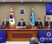 윤석열 대통령, 국무회의 주재