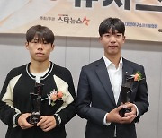 야구 황준서·축구 손승민, 2023 퓨처스 스타대상 수상