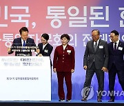 '통일의 빛' 퍼포먼스하는 윤석열 대통령