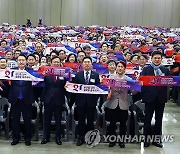 윤석열 대통령, 민주평통 전체회의 참석