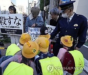 JAPAN PROTEST ISRAEL GAZA CONFLICT