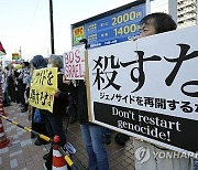 JAPAN PROTEST ISRAEL GAZA CONFLICT