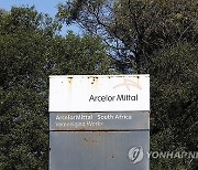 아르셀로미탈 남아공 선재 철강사업 철수…3500명 실직