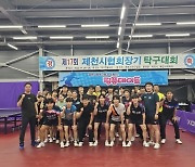 제천시청 탁구단의 탁구 재능기부 진행