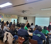 인천 계양구, '초등학교 자녀를 둔 부모 성교육' 실시