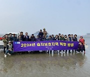 신안군, 갯벌 생태계 기초생산량 증진 위한 백합 방류 성공적으로 완료