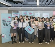 서울관광재단, 2023 MICE 글로벌전문가 해단식 개최…MICE 미래 인재 128명 양성