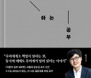 [200자 책꽂이]타인의 고통에 응답하는 공부 외