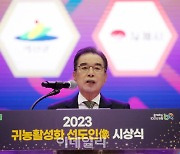 [포토] 이성희 농협회장, 귀농활성화선도인상 인사말