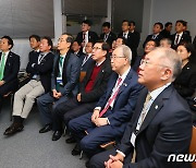 2030 엑스포 투표결과 기다리는 한국 대표단