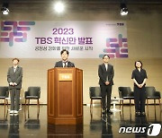 민영화 추진 공식화한 TBS…'서울시 예산 중단' 늦춰질까