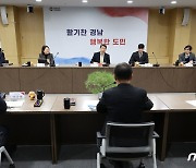 이주호 부총리, 경남도청서 글로컬대학 간담회