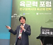 "'인구절벽 시대' 유·무인 복합체계 구축 시급… 군산학연 협업 강화"