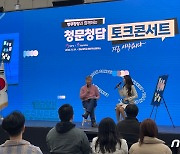 '병역에 대한 청년들의 궁금증, 병무청장이 직접 답하다'