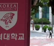 고려대에 3억원 익명 기부…"후배들 더 좋은 체육시설서 정진했으면"