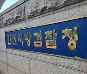 교사 목 조르고 욕설한 학부모 징역 1년형... 검찰 “형량 낮다” 맞항소