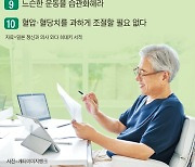 “SNS 즐겨라”… 日 베스트셀러의 노화 늦추는 10가지 비법