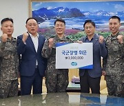 경기도, 연말 맞이해 군부대 57개소에 위문금 전달