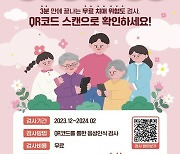 '스마트폰으로 3분이면 치매검사 완료'…경기도, 내달부터 ‘경기 스마트 인지검사’