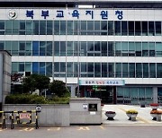 부산북부교육지원청, 다문화 학생 맞춤형 교육 허브 구축