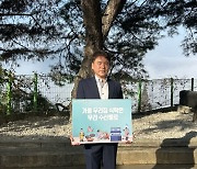 (사)한국전지재활용협회 임현열 회장 '수산물 소비·어촌 휴가 장려 챌린지' 동참