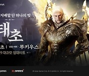 [콘텐츠 핫&뉴] ‘아키에이지 워’ 직업 등급 ‘태초’ 등 업데이트