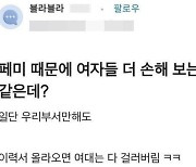 "여대 출신 이력서는 거른다"…채용 성차별 논란에 고용부 실태조사