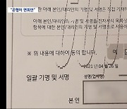 고령 투자자들 "은행원이 하라는 대로"‥금감원 "은행 권유 적절했는지 검토"