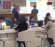 12월 한 달간 가계대출 중도상환수수료 면제…취약차주 면제도 연장