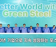 Posco steels itself for journey to carbon neutrality by 2050