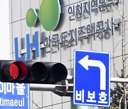 LH인천본부, 연말까지 2천479가구 민간신축 매입약정 사업 추진