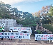 “남양주 검침원 공무직 임금 최하위”…공무직 처우 개선 필요 목소리