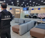 '악성민원' 종합대책 후 3개월…일선 세무서 “확실히 줄었다” [경기일보 보도, 그 후]