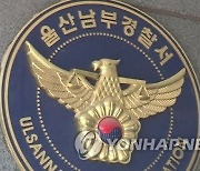 “화장실서 몰래”…‘샤워 장면 불법촬영’ 30대男, 피해女 찾아가 한 말