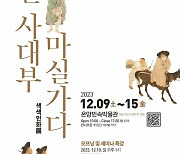 원광디지털대, 한국복식과학학과 정기전시회 '색색인화전' 개최