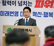 대구시, '농수산물도매시장 운영주체' 지방공사로 전환