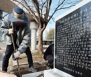 분당 유치원 앞, 이완용 ‘친일행적’ 담긴 비석 웬말?…논란 끝에 철거