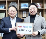 최우영 전 경북도 경제특보, 국회 찾아 구미시 사업예산 건의