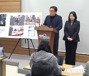 테러 사주 의혹 제기하는 민주당 충북도의원들