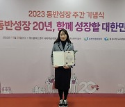 코이카, 동반성장 유공 중소벤처기업부 장관 표창 수상