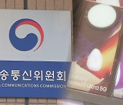 방통위, 삼성·애플과 휴대전화 구입 부담 완화 논의