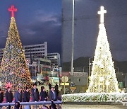 원주-횡성, 성탄트리 점등식 "사랑의 빛으로 시대를 밝히길"