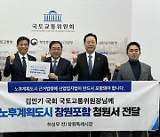 허성무 전 창원시장, 국회서 "노후계획도시 특별법에 창원도"