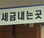 종부세 납부 다음달 15일까지…300만원 초과 시 분납가능