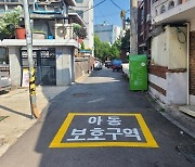 아동이 안전한 노원… 전국 최초 ‘아동 보호 구역’ 조성하고 전문 인력 배치