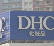 ‘혐한’ DHC 전 회장, 또 민족 차별 발언으로 애국 마케팅