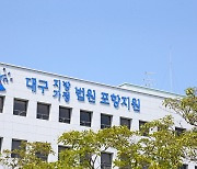 택시서 뛰어내려 숨진 여대생…목적지 혼동한 기사 ‘무죄’