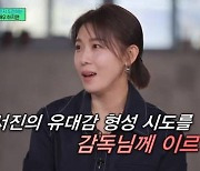 하지원 "'다모' 촬영? 이서진과 '연기 같이 못한다' 이르기도" (유퀴즈)[종합]